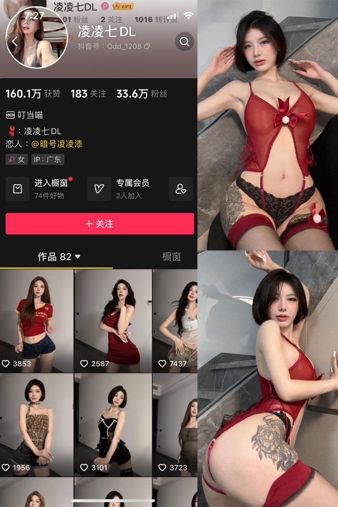 抖音 凌凌七DL 微密圈  NO.006期 【43P】最新至：2024.7.14-草莓酱