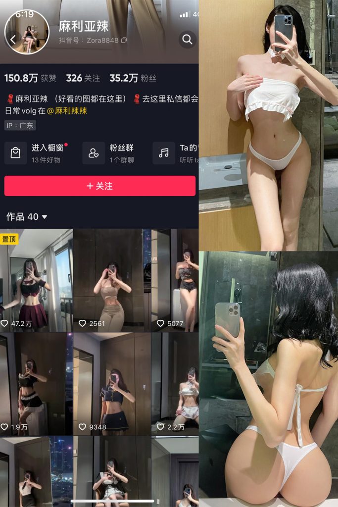 抖音 麻利亚辣 微密圈  NO.076期 【22P】最新至：2024.7.12-草莓酱