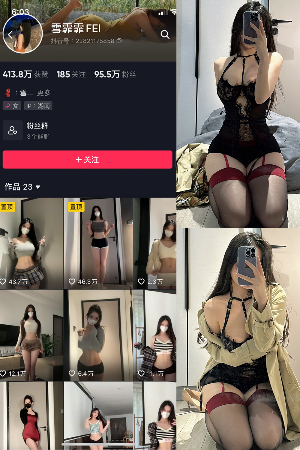 抖音 雪霏霏FEI 微密圈  NO.008期 【15P】最新至：2024.7.7-草莓酱