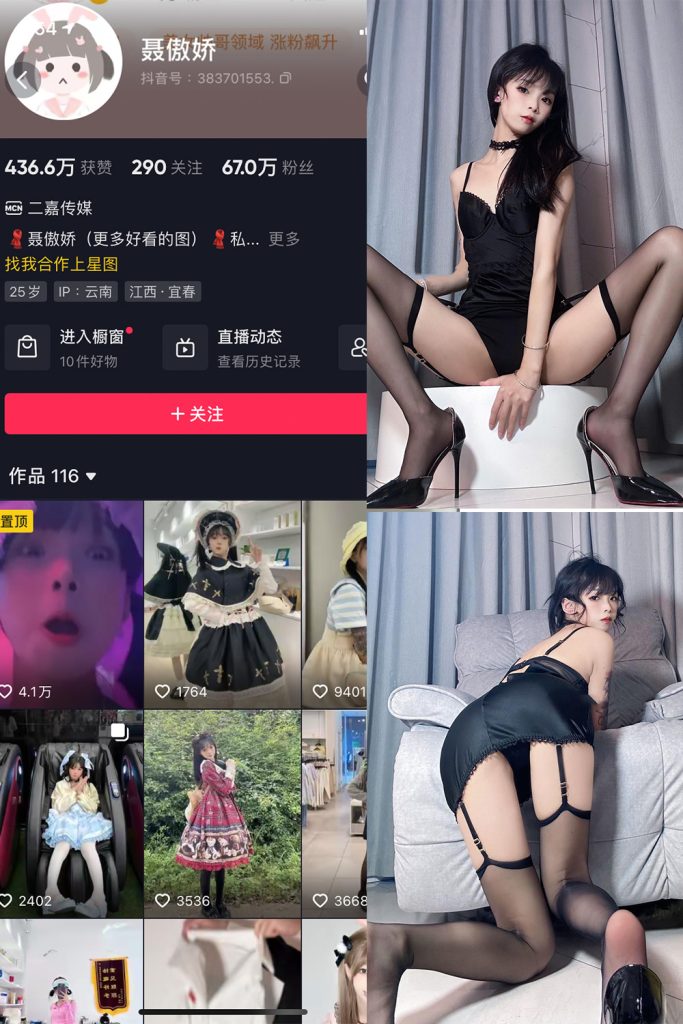 抖音 聂傲娇 微密圈  NO.071期 【34P】最新至：2024.7.4-草莓酱