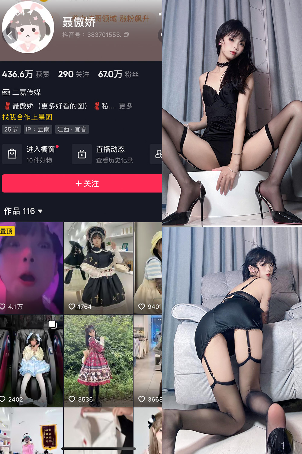 抖音 聂傲娇 微密圈  NO.071期 【34P】最新至：2024.7.4-草莓酱