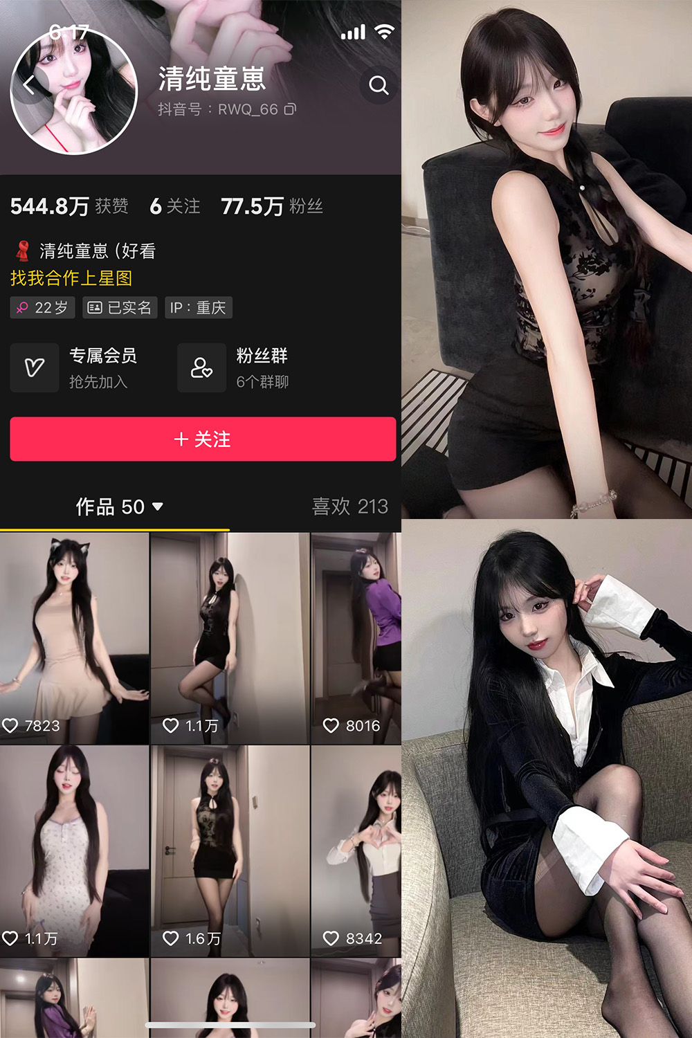 抖音 清纯童崽 微密圈  NO.001期 【21P15V】最新至：2024.7.9-草莓酱