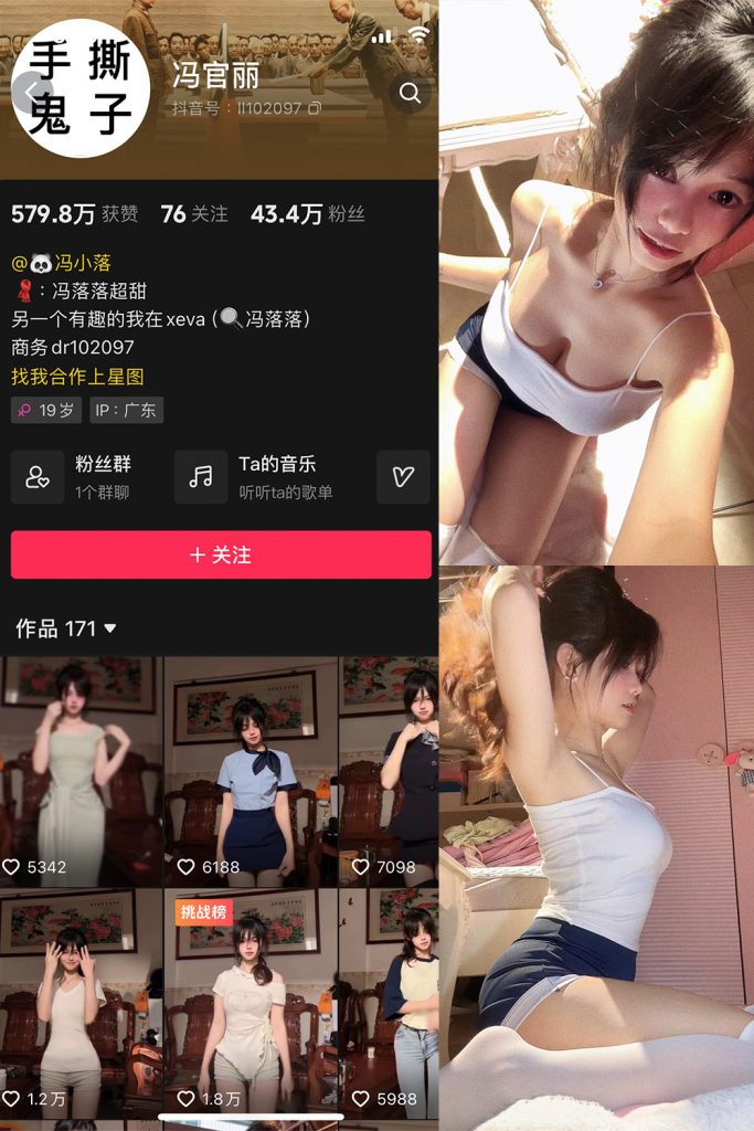 抖音 冯官丽 微密圈 NO.002期 【61P1V】最新至：2024.6.29-草莓酱