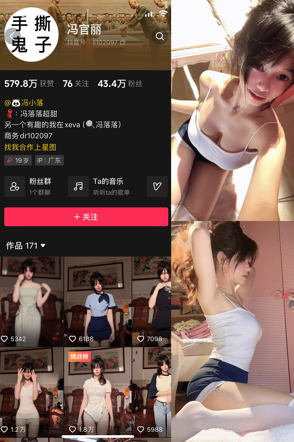 抖音 冯官丽 微密圈 NO.002期 【61P1V】最新至：2024.6.29-草莓酱