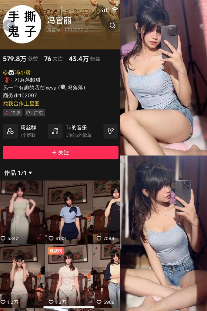 抖音 冯官丽 微密圈 NO.001期 【56P1V】-草莓酱