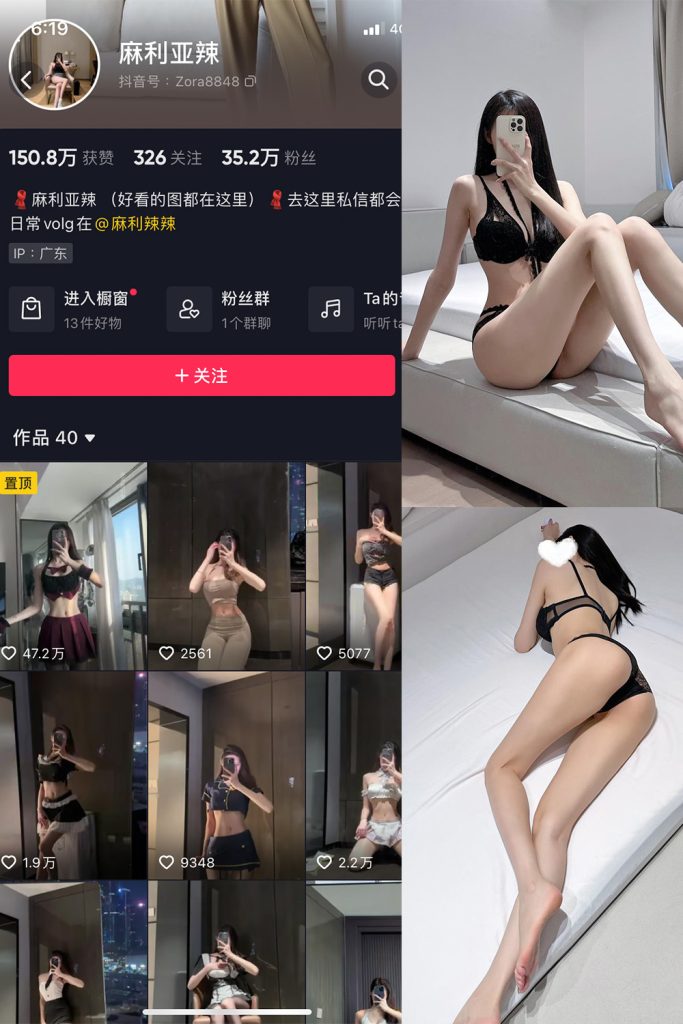 抖音 麻利亚辣 微密圈  NO.073期 【37P】最新至：2024.6.23-草莓酱