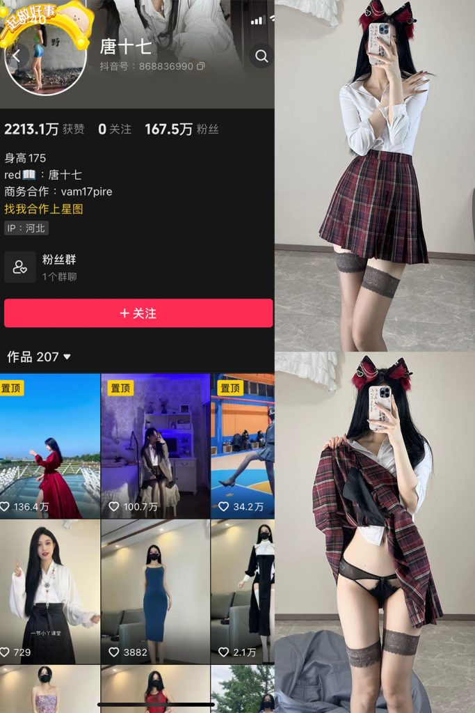 抖音 唐十七 微密圈 NO.020期 【30P】最新至：2024.6.19-草莓酱