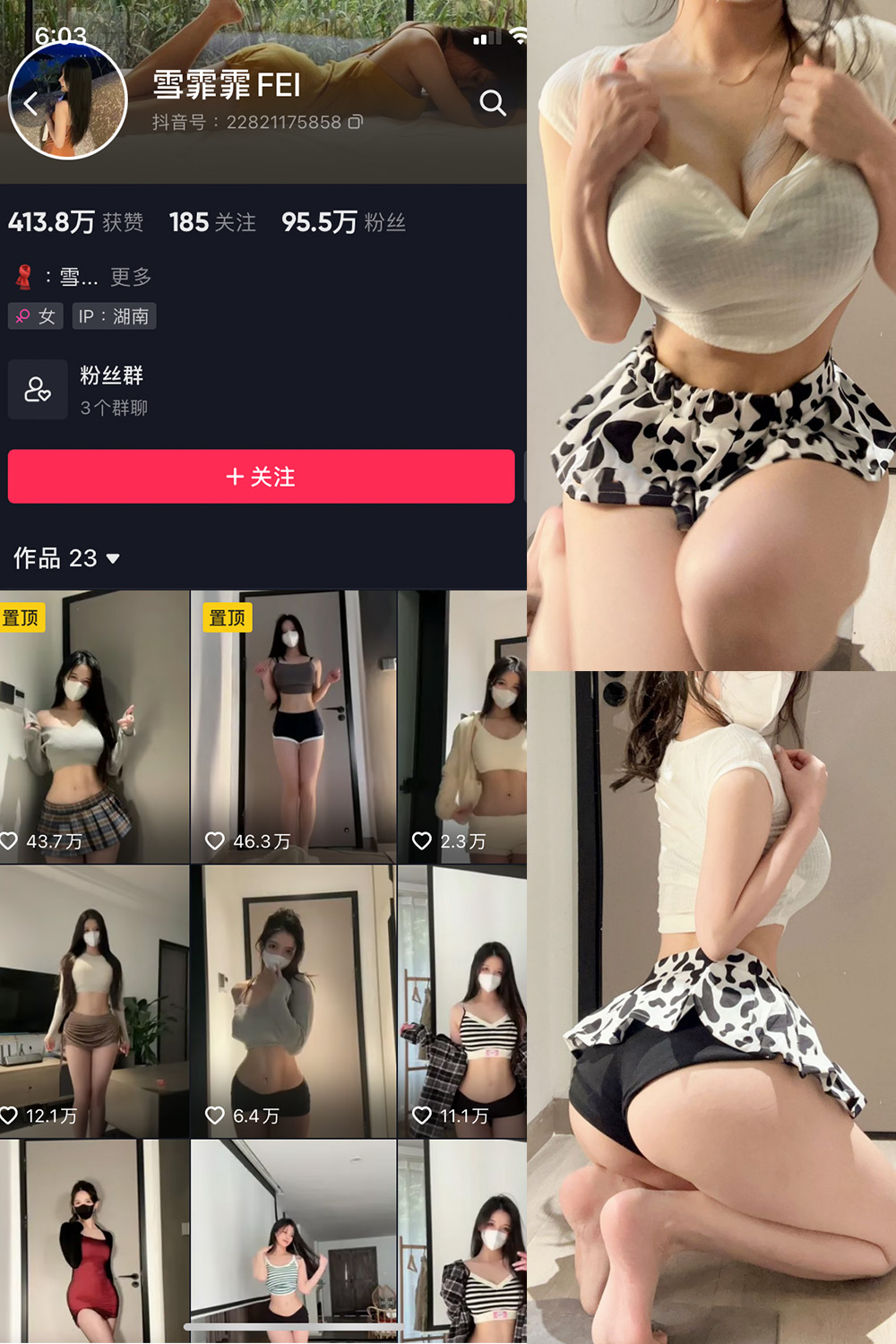 抖音 雪霏霏FEI 微密圈  NO.006期 【23P】最新至：2024.6.13-草莓酱