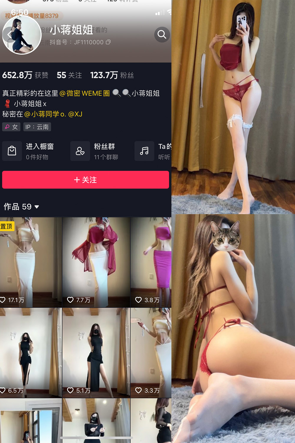 抖音 小蒋姐姐 微密圈  NO.061期 【24P1V】最新至：2024.6.13-草莓酱