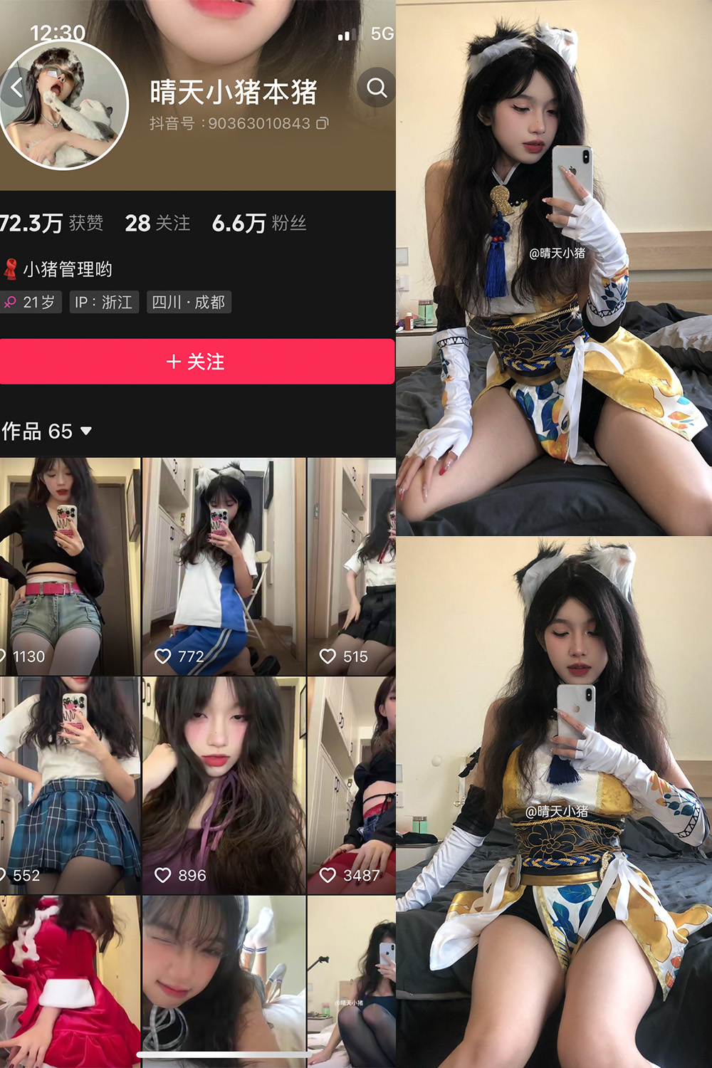 抖音 晴天小猪 微密圈 NO.004期 【64P20V】-草莓酱