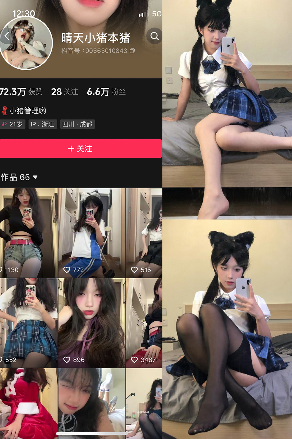 抖音 晴天小猪本猪 微密圈 NO.002期 【94P】-草莓酱