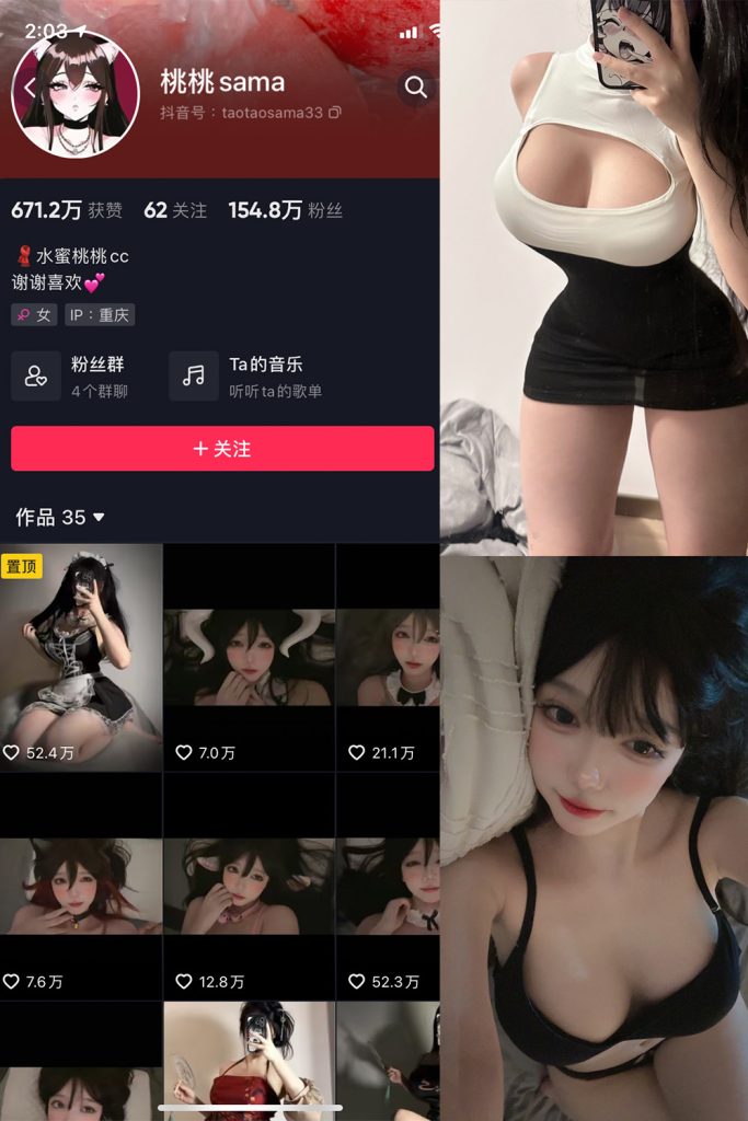 抖音 水蜜桃桃cc 微密圈 NO.002期 【28P】-草莓酱