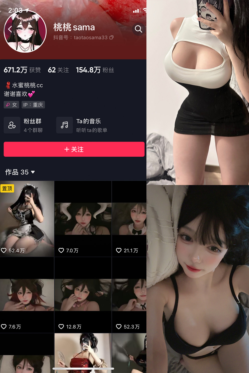 抖音 水蜜桃桃cc 微密圈 NO.002期 【28P】-草莓酱