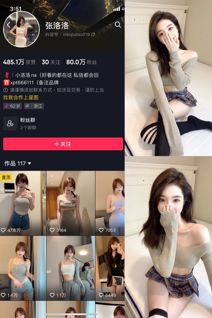 抖音 张洛洛 微密圈 NO.002期 【27P】-草莓酱