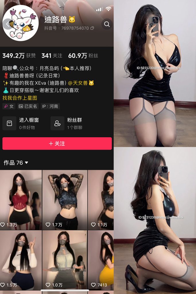 抖音 迪路兽 微密圈  NO.005期 【41P4V】最新至：2024.6.10-草莓酱