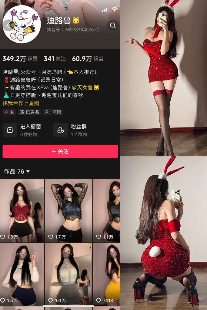 抖音 迪路兽 微密圈  NO.004期 【71P5V】-草莓酱