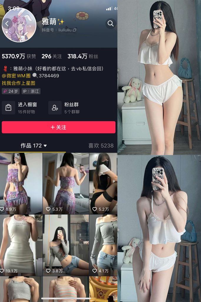 抖音 刘雅萌 微密圈  NO.040期 【49P】最新至：2024.6.9-草莓酱