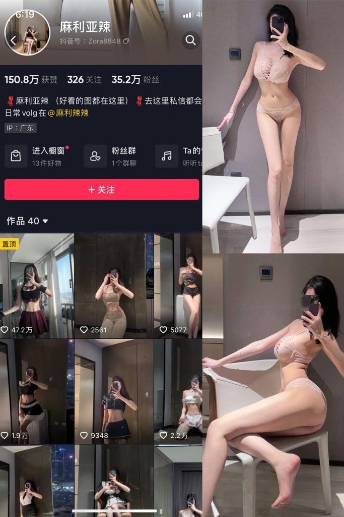 抖音 麻利亚辣 微密圈  NO.067期 【42P】最新至：2024.6.9-草莓酱