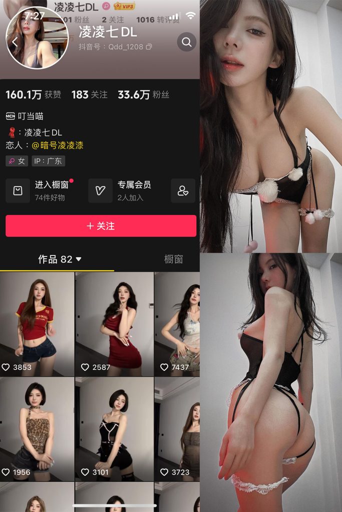 抖音 凌凌七DL 微密圈  NO.005期 【42P3V】最新至：2024.6.9-草莓酱