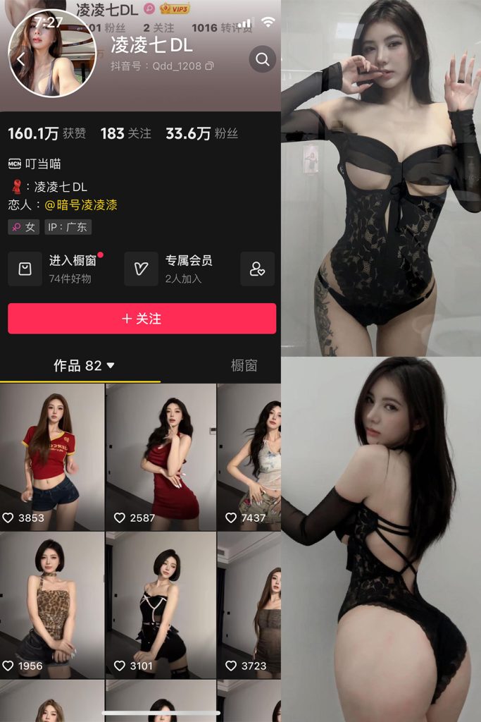 抖音 凌凌七DL 微密圈  NO.004期 【52P1V】-草莓酱