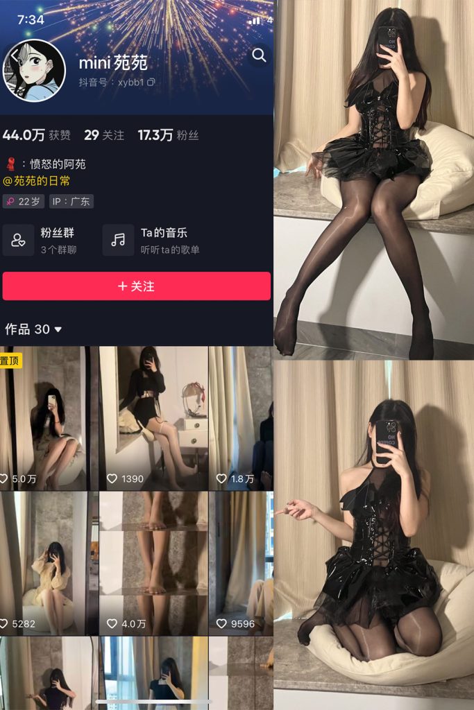 抖音 MiNi苑苑 微密圈  NO.007期 【37P】最新至：2024.6.8-草莓酱