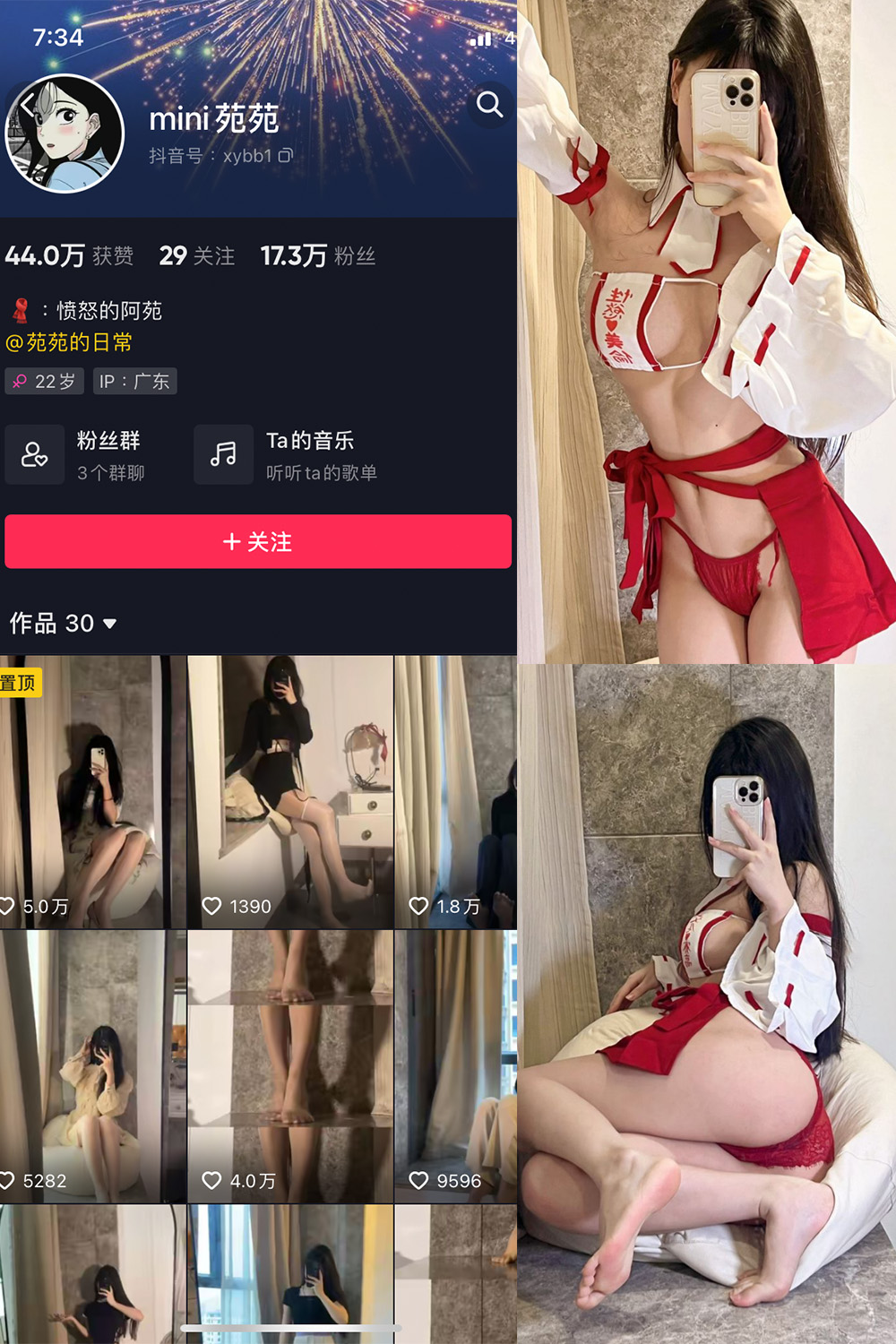 抖音 MiNi苑苑 微密圈  NO.005期 【41P】-草莓酱