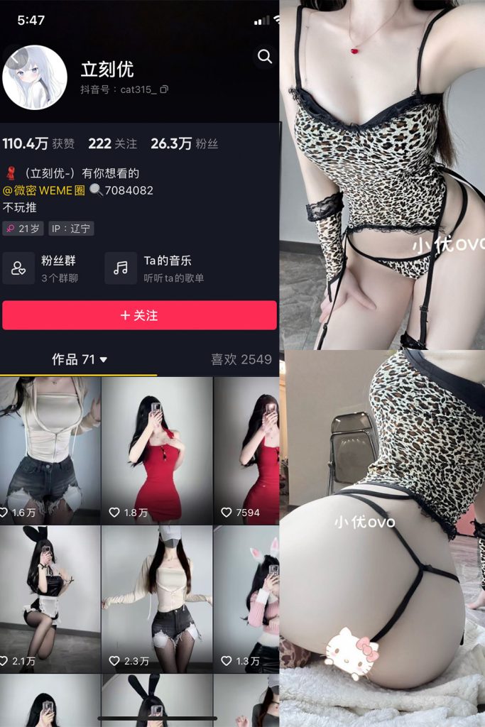 抖音 立刻优优 微密圈  NO.012期 【26P】最新至：2024.6.2-草莓酱