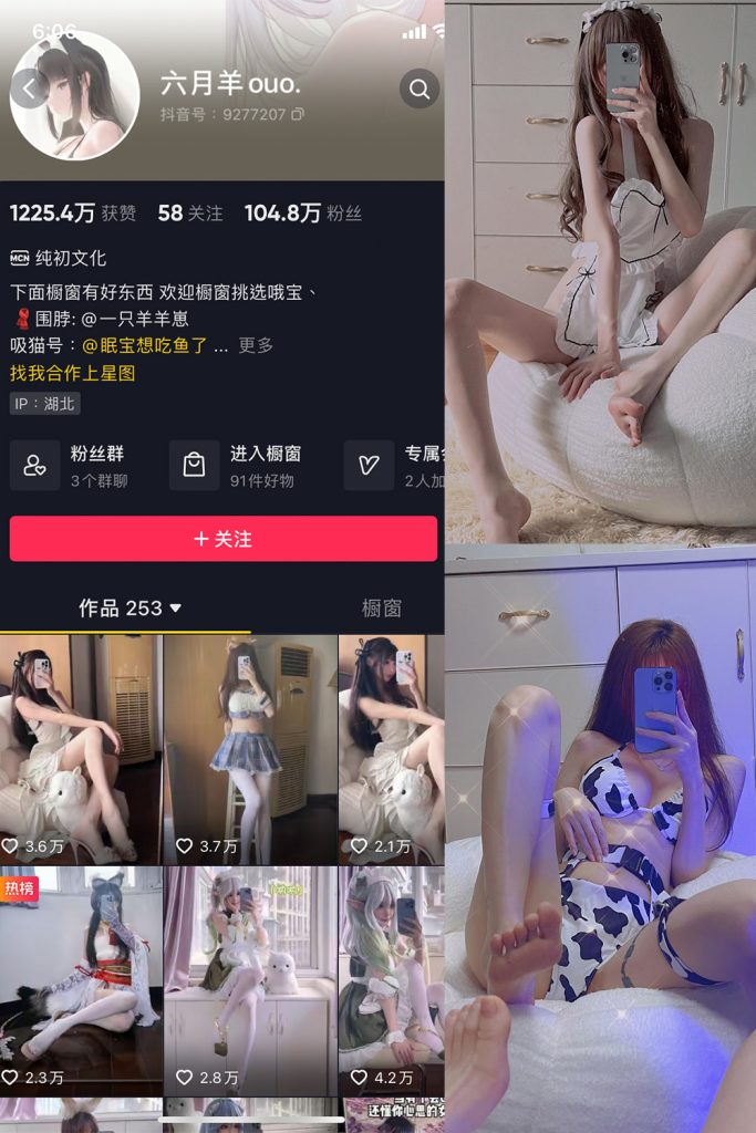 抖音 六月羊 微密圈 NO.001期 【46P】-草莓酱