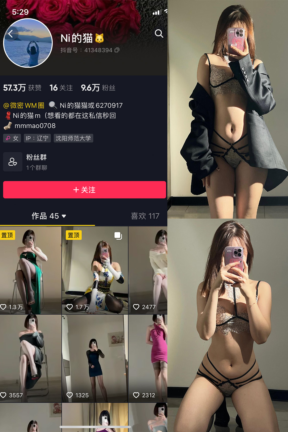 抖音 你的猫 微密圈 NO.006期 【30P】-草莓酱