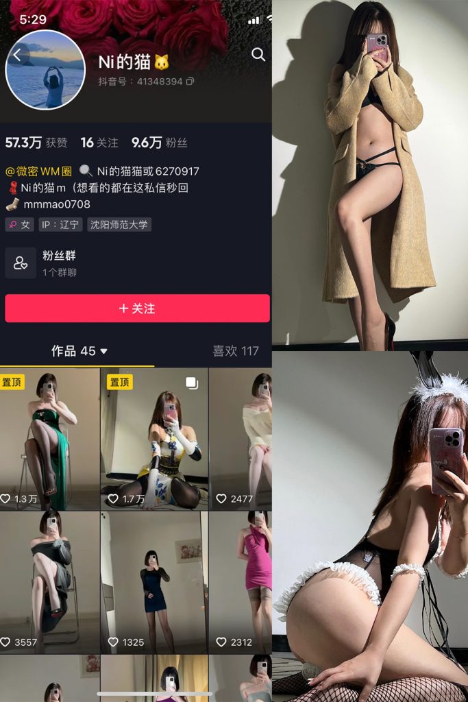 抖音 你的猫 微密圈 NO.005期 【43P】-草莓酱