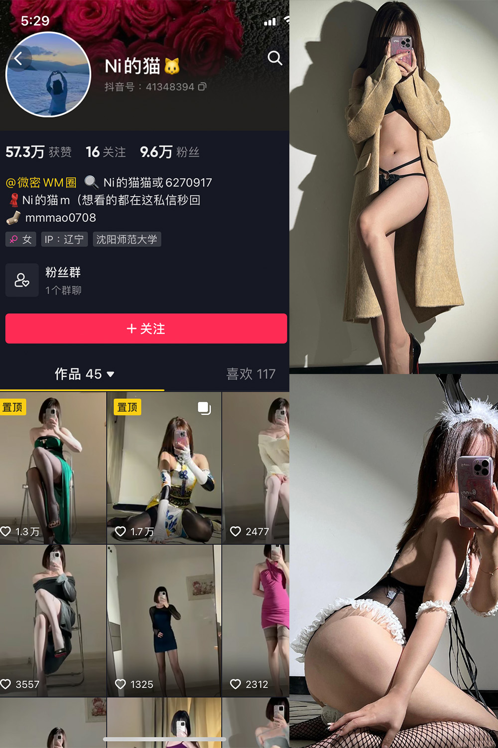 抖音 你的猫 微密圈 NO.005期 【43P】-草莓酱