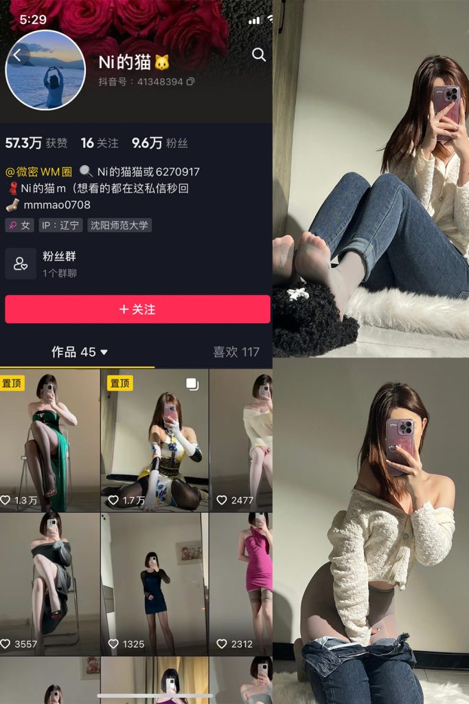 抖音 你的猫 微密圈 NO.002期 【33P】-草莓酱