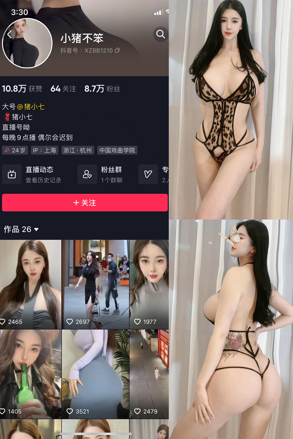 抖音 猪小七 微密圈 NO.006期 【76P17V】-草莓酱