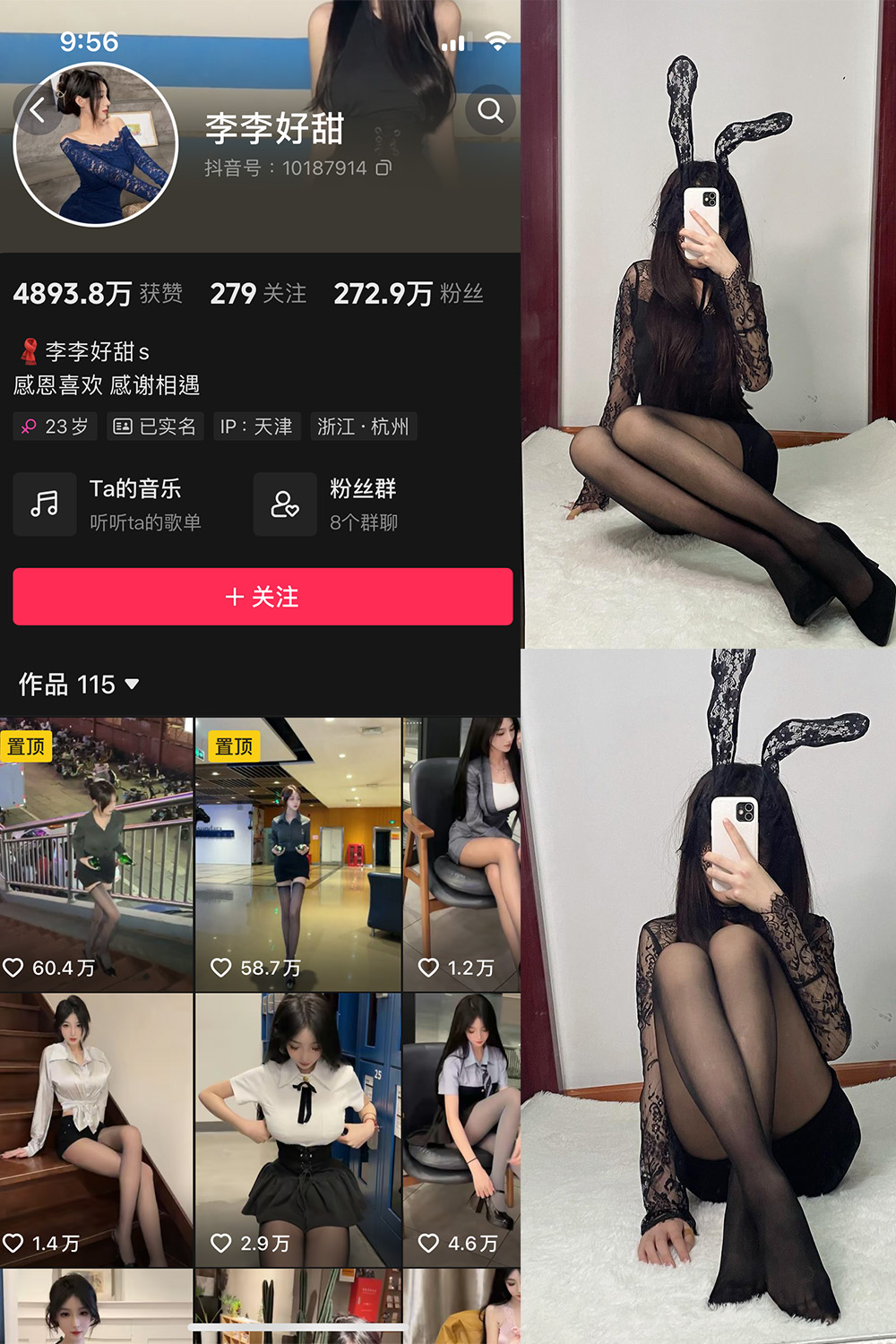 抖音 李李好甜 微密圈  NO.002期 【23P2V】-草莓酱