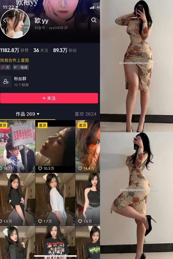 抖音 欧yy 微密圈  NO.015期 【23P5V】最新至：2024.5.13-草莓酱