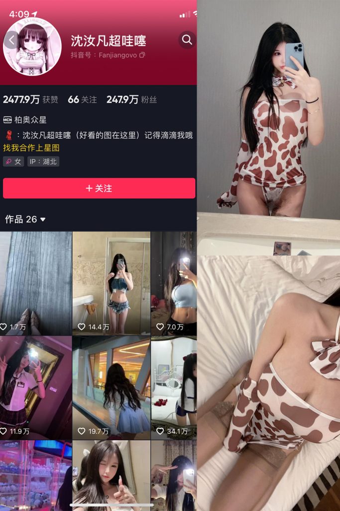 抖音 沈汝凡超甜 微密圈  NO.014期 【34P2V】-草莓酱