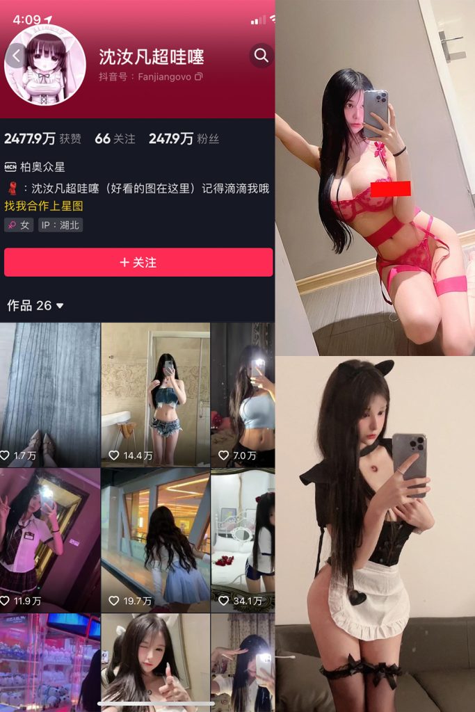 抖音 沈汝凡超甜 微密圈  NO.013期 【30P4V】-草莓酱