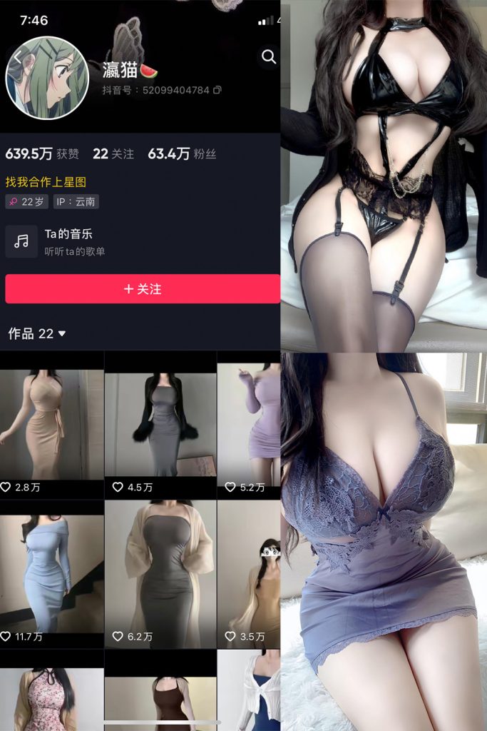 抖音 瀛猫 微密圈  NO.049期 【25P1V】最新至：2024.5.1-草莓酱