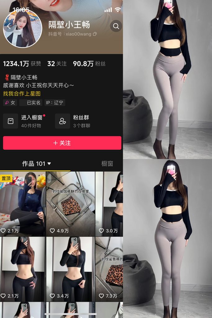 抖音 隔壁小王畅 微密圈  NO.002期 【57P4V】-草莓酱