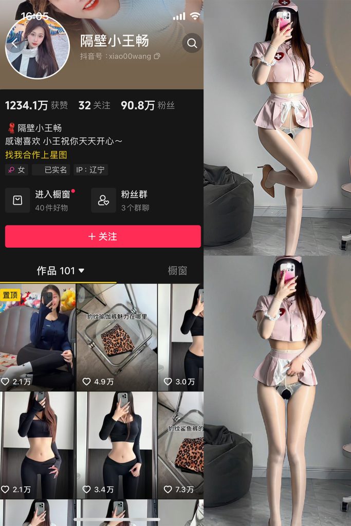 抖音 隔壁小王畅 微密圈  NO.001期 【50P5V】-草莓酱