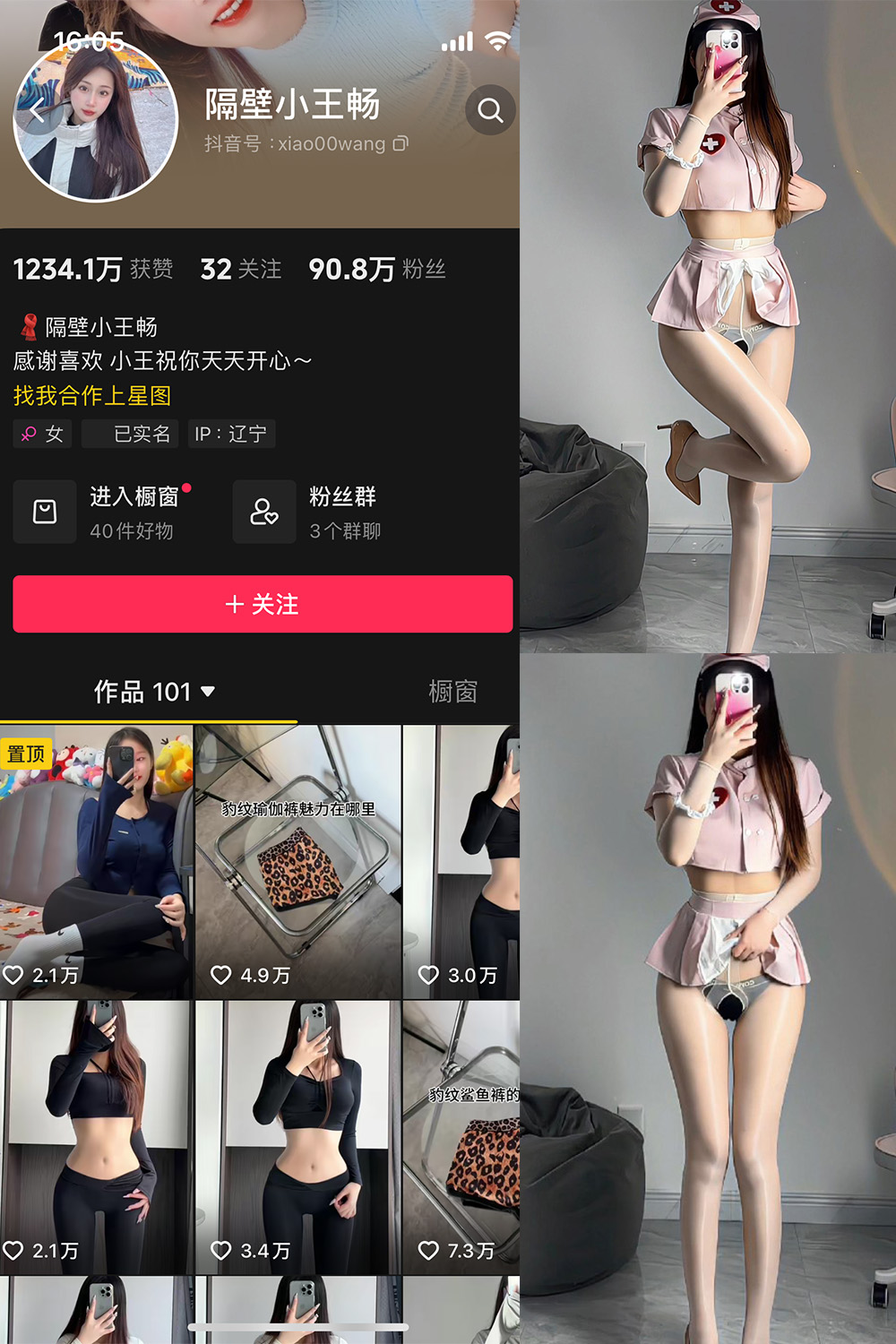 抖音 隔壁小王畅 微密圈  NO.001期 【50P5V】-草莓酱