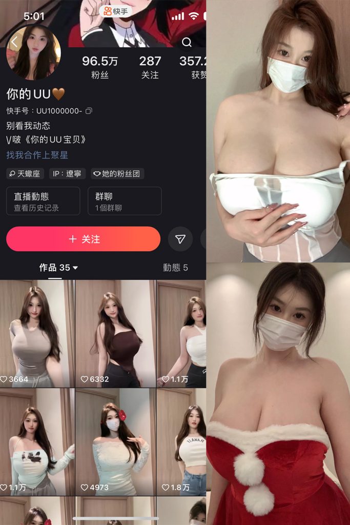 抖音 你的UU 微密圈  NO.002期 【49P1V】最新至：2024.4.16-草莓酱