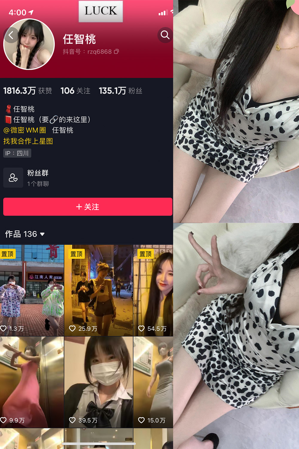 抖音 智桃lucky 微密圈  NO.028期 【24P3V】最新至：2024.4.16-草莓酱