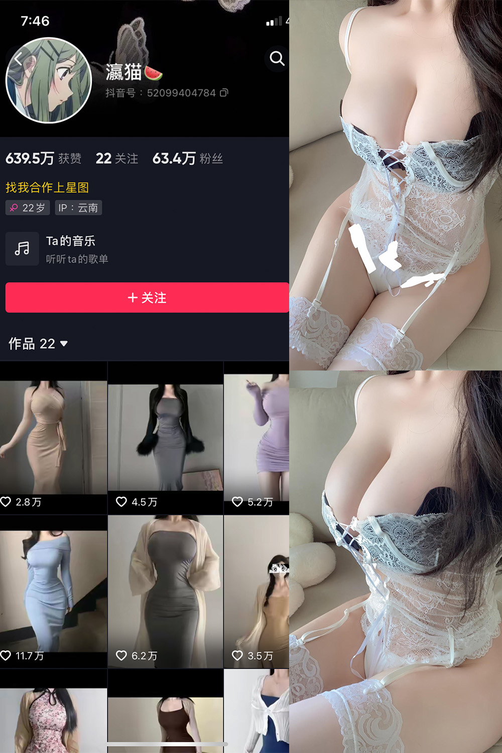 抖音 瀛猫 微密圈  NO.045期 【11P1V】最新至：2024.4.14-草莓酱