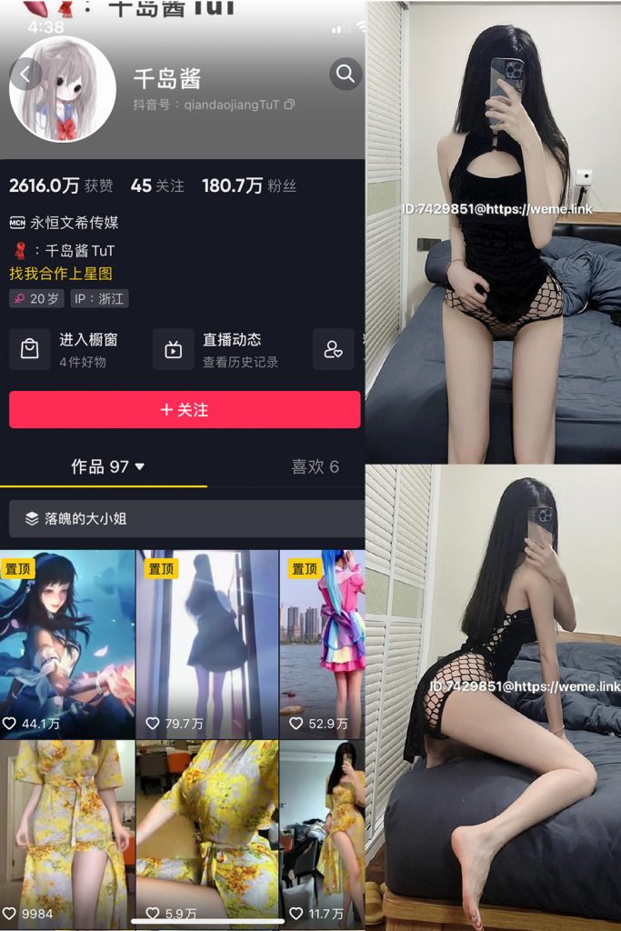 抖音 千岛酱 微密圈  NO.003期 【47P】-草莓酱