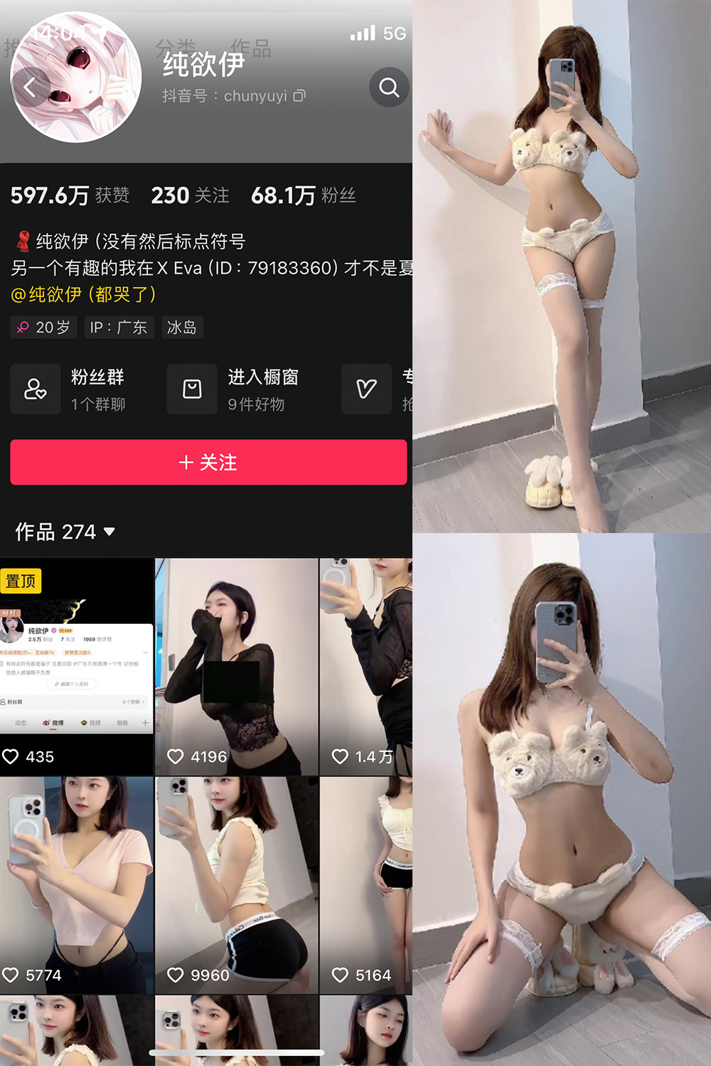 抖音 纯欲伊 微密圈  NO.004期 【52P2V】-草莓酱