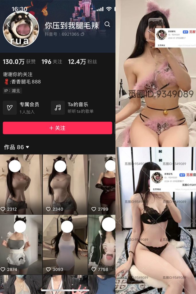 抖音 你压到我腿毛辣 微密圈 001期 【42P3V】最新至：2024.4.5-草莓酱