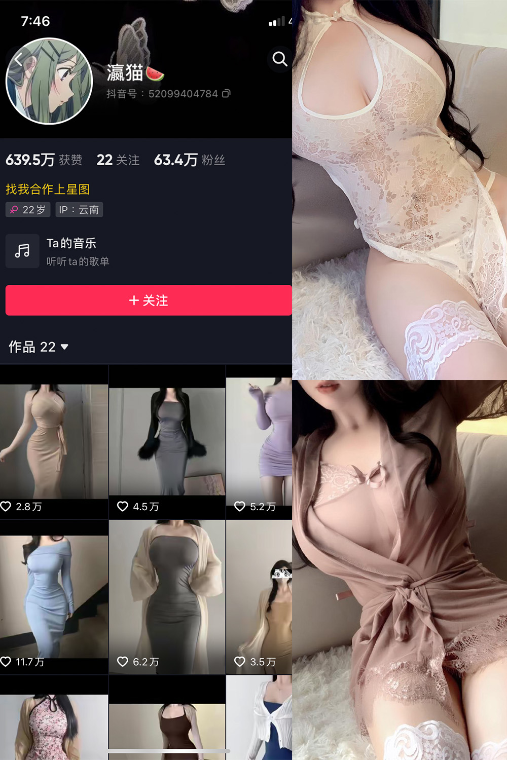 抖音 瀛猫 微密圈  NO.042期 【11P3V】最新至：2024.4.5-草莓酱