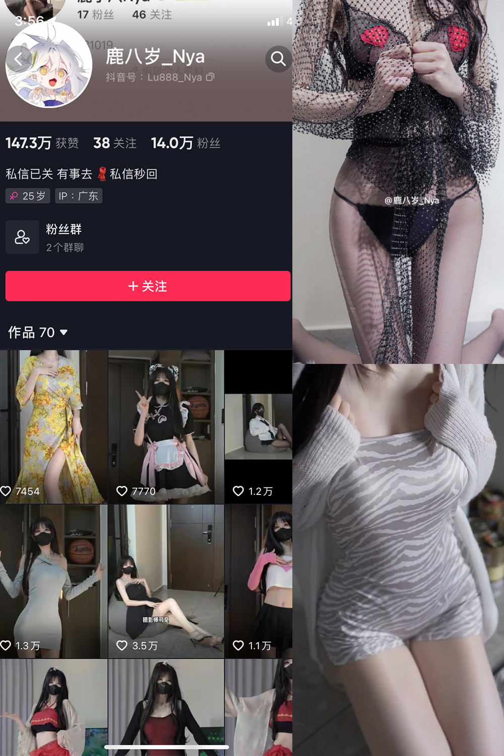 抖音 鹿八岁 微密圈  NO.038期 【21P7V】最新至：2024.4.5-草莓酱