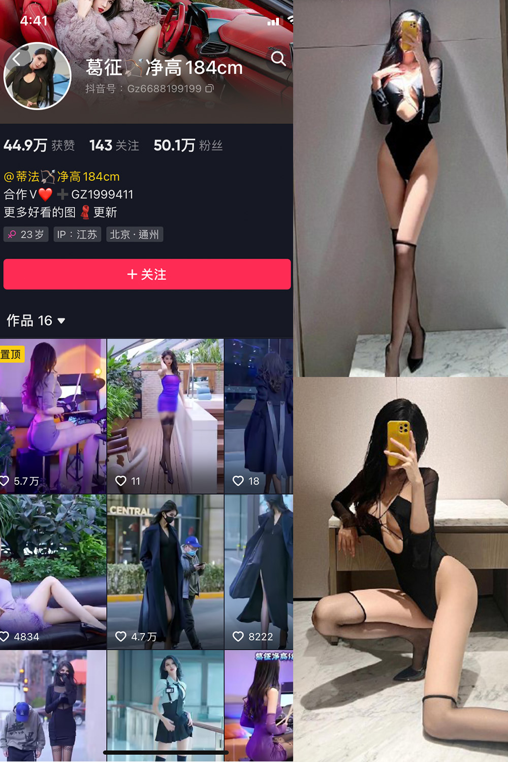 抖音 葛征 微密圈  NO.063期 【76P】最新至：2024.4.3-草莓酱